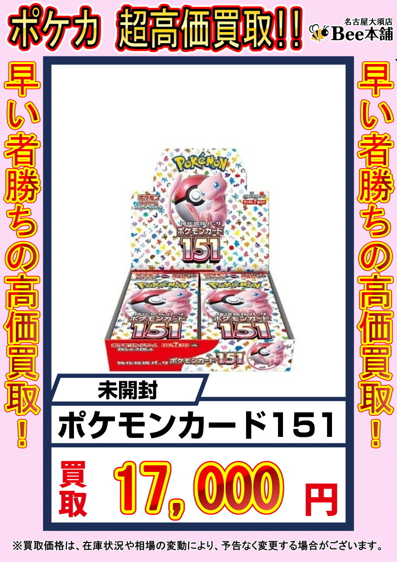 Bee本舗名古屋大須店 on X