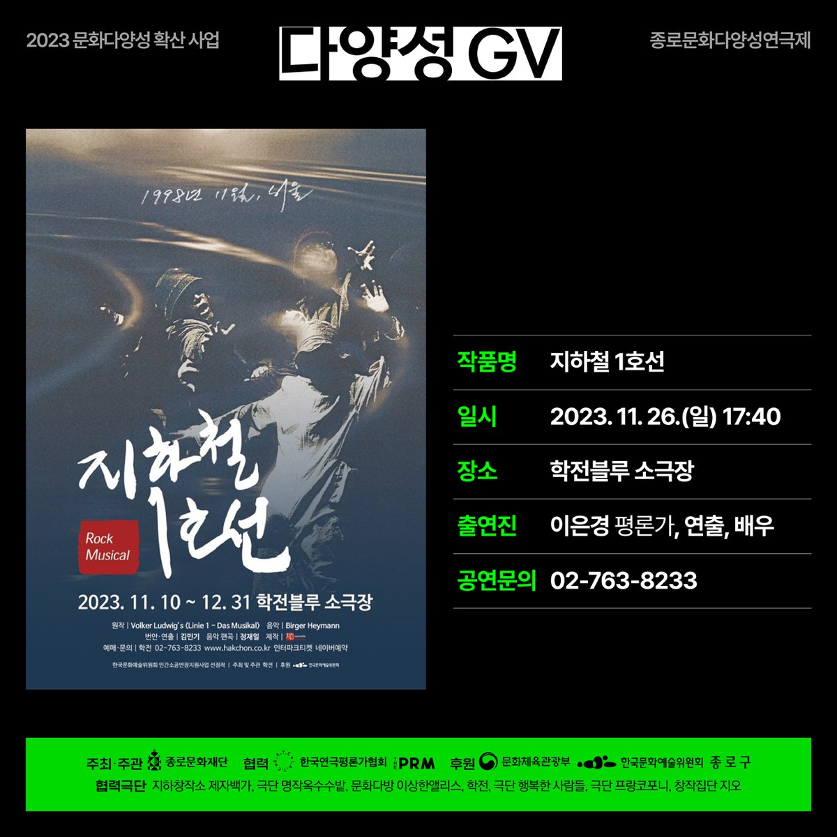 학전 tweet media