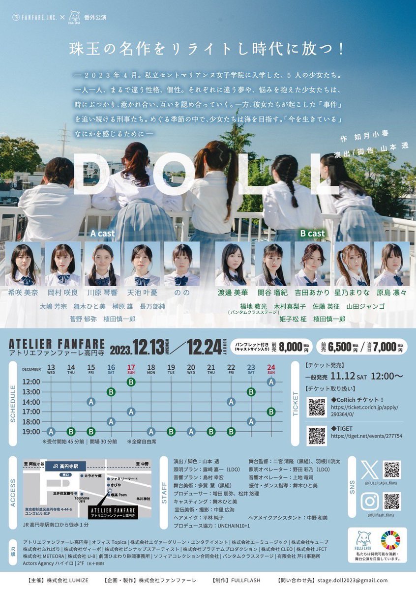 pbdito0oXwn4IIq's tweet image. リンク間違えたので
再UP💧
年末の舞台
情報解禁✨

fullflash-doll2023.studio.site
チケット発売開始は
12日の正午からです‼️

CoRich 個別URL：ticket.corich.jp/apply/290364/1…

上記URLから
お願いします。
集大成を目指します🔥
劇場でお待ちしております✨

#令和DOLL
#有り触れた未来
#有り触れた未来広め隊