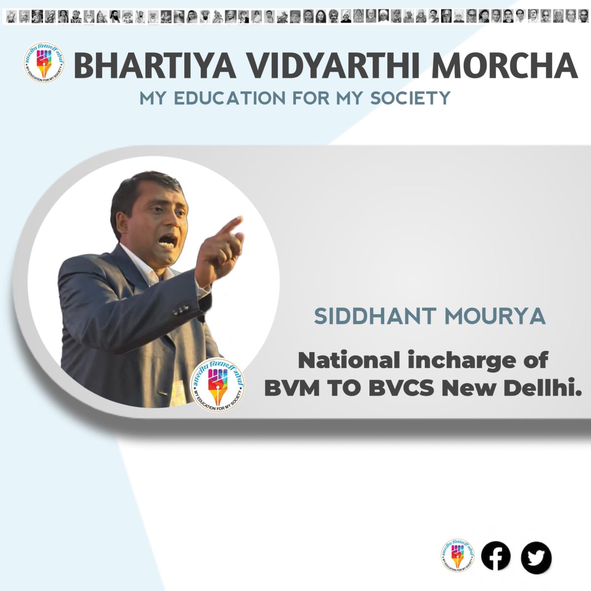 ईवीएम मशीन के विरोध में चुनाव आयोग कार्यालय पर महा मोर्चा लेकर जाया जा रहा है जिसका समर्थन विद्यार्थियों के सबसे बड़े नेता सिद्धांत मोर्य साहब का भी है #DemocracyKiller_ECI