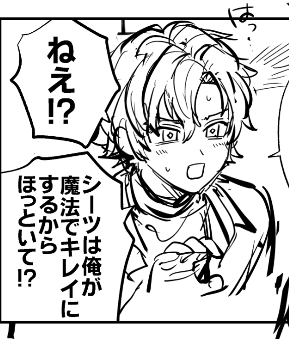 受けの北まほにありがちなやつ(偏見) 