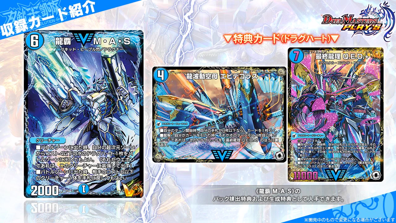 デュエル・マスターズ プレイス【公式】 on X: 
