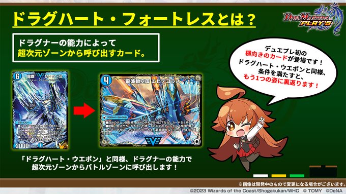 ドラグハート　まとめ 11月23日23弾実装カード紹介 - huguusuki's blog