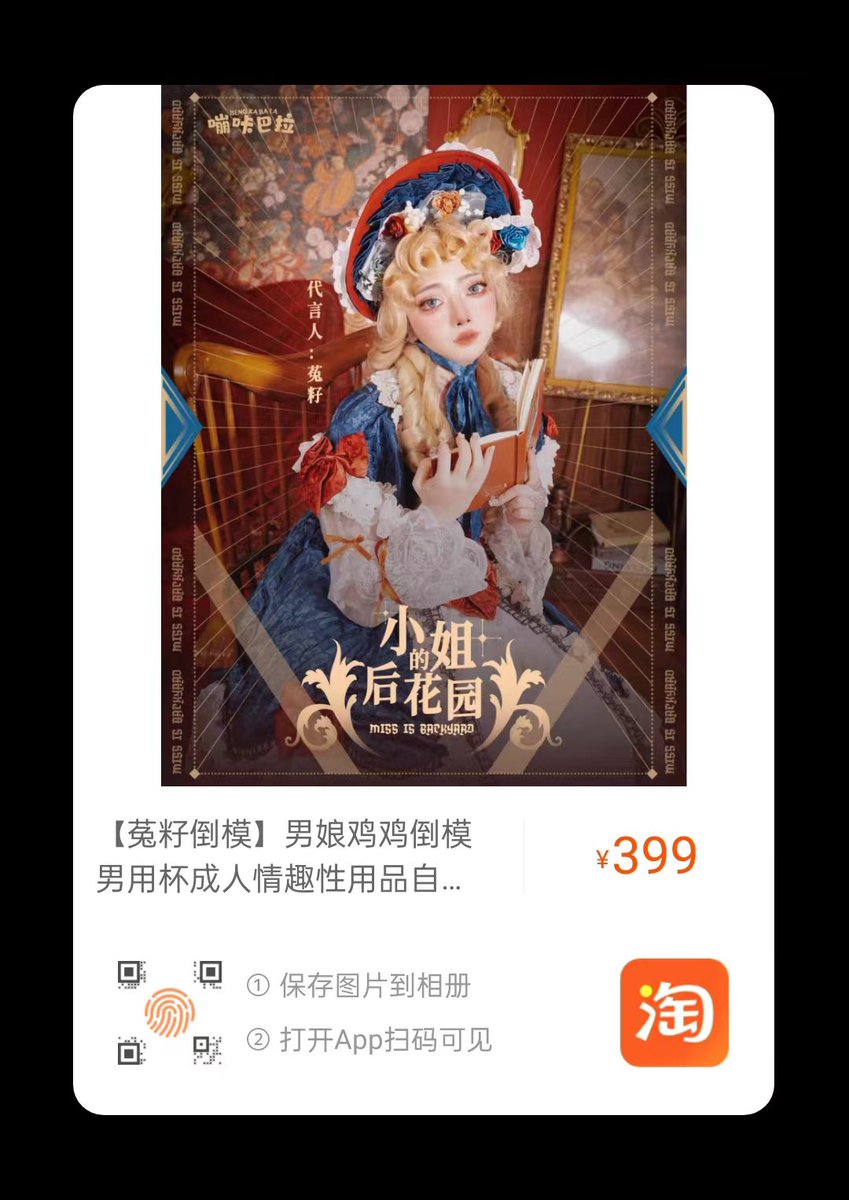 【双十一福利，满300减30】

人间快乐杯，与菟菟一起涩涩
狠狠的灌满我吧！我的石榴裙下已经溃不成军了！（好想...好想被强高）

@senseeIoT
#男の娘 #倒模 #飞机杯 #涩涩对话语音互动 https://t.co/iSOvec1H97