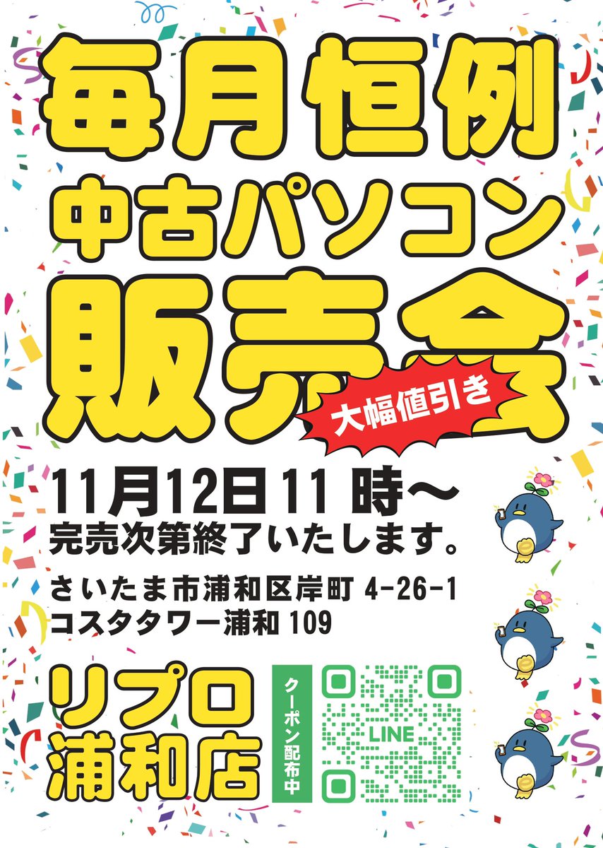REPROITACADEMY's tweet photo. 新たにiPadが大量入荷致しました!!
そして!!!!
☆パソコン販売会☆やります👍
ご検討の際は是非ご来店下さい✨
#パソコン販売会 #即売会 #中古パソコン #埼玉県 #浦和 #ipad #ipad_pro #お知らせ #大特価 #企業公式相互フォロー #企業公式つぶやき部 https://t.co/7LRKhK0ViN