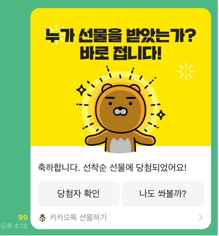 winner4940's tweet photo. 지누짱 잘먹을께요😘 https://t.co/vmCD2igrM7