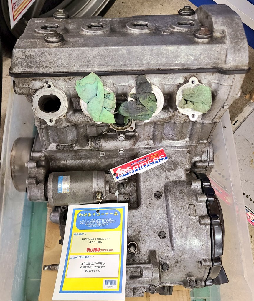 karokarotaro's tweet image. ZERO-4勢に需要あるかも🤔

#ZX4 #ZERO4