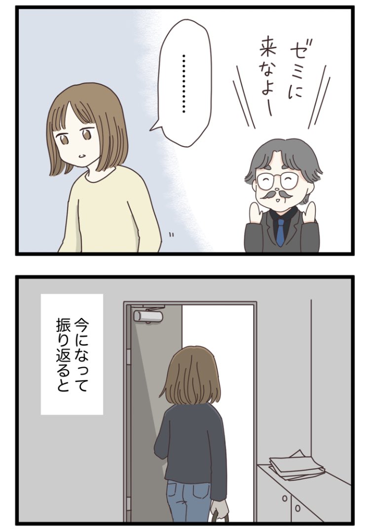就職浪人していたときの話(3/3) 