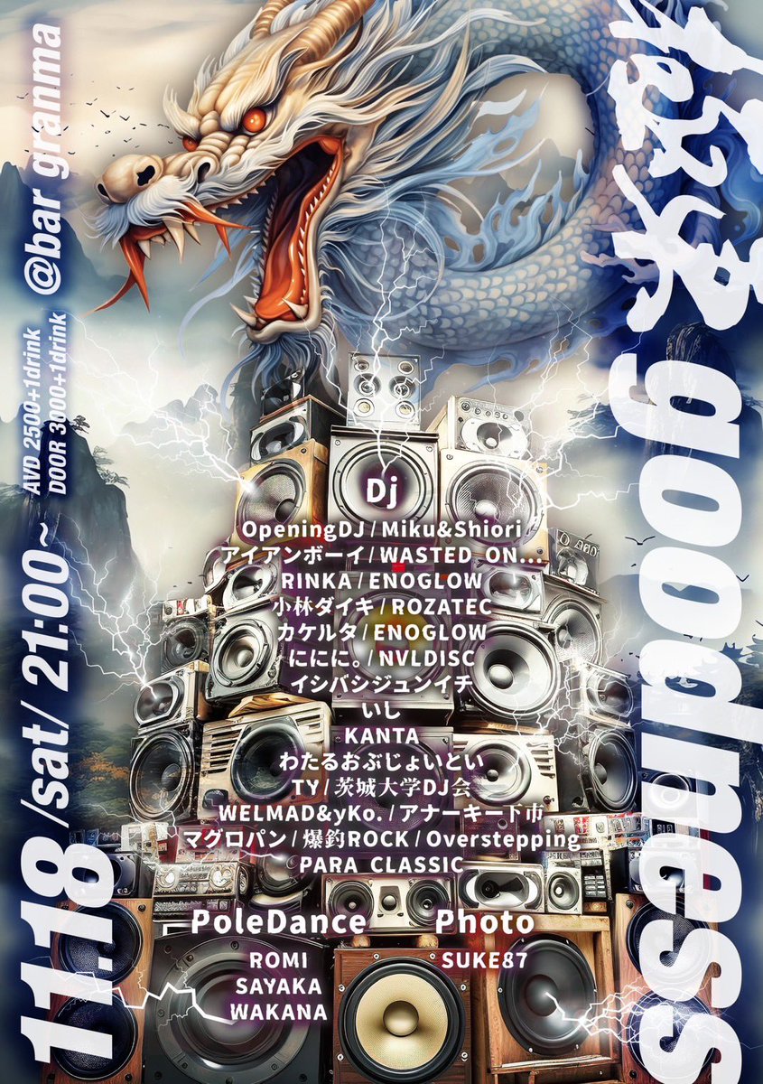 WelmadY's tweet photo. 【イベント告知】
2023.11.18（sat）
@bar_granma_MITO 
All Genre DJ Event

[極東goodness]

OPEN 21:00～
ADV 2,500+1d
DOOR 3,000+1d

今回デビューのDJから地元の猛者達まで、オールジャンルなんでもアリのDJ Party!!
ポールダンスSHOWCASEもあります!! https://t.co/pFlyv8nvVH
