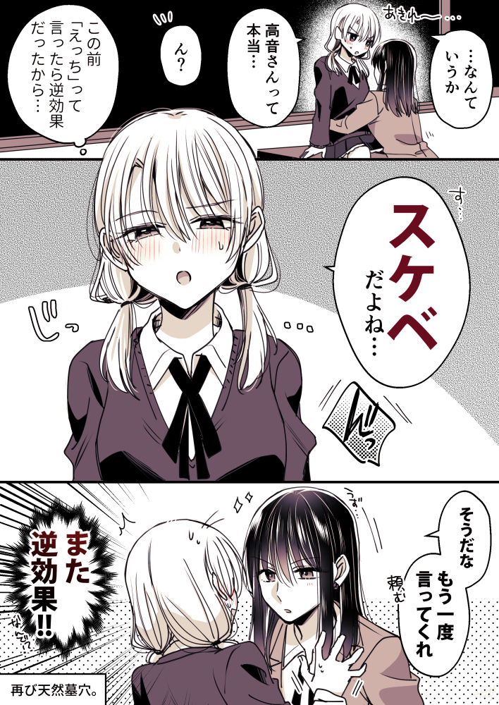 去年の今日のたかあら漫画何だったっけって遡ってみたらこれだよ 