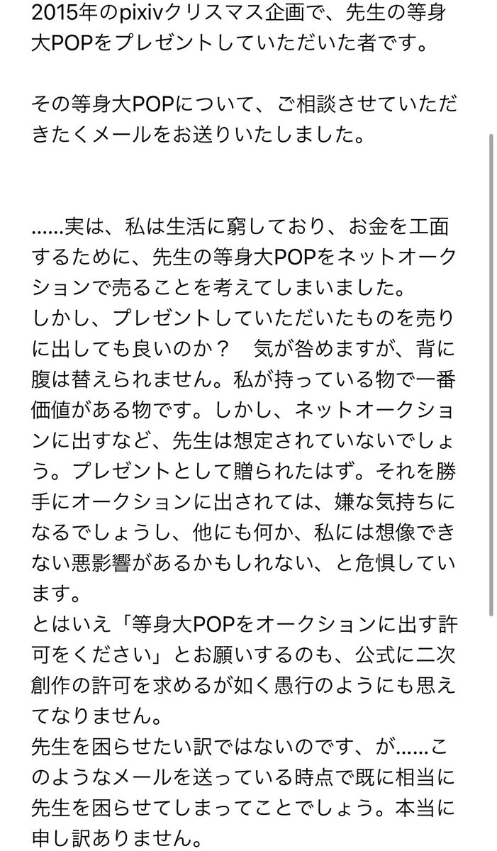 [ｏrz] 岸田メル碰到粉絲問說能否轉賣贈品