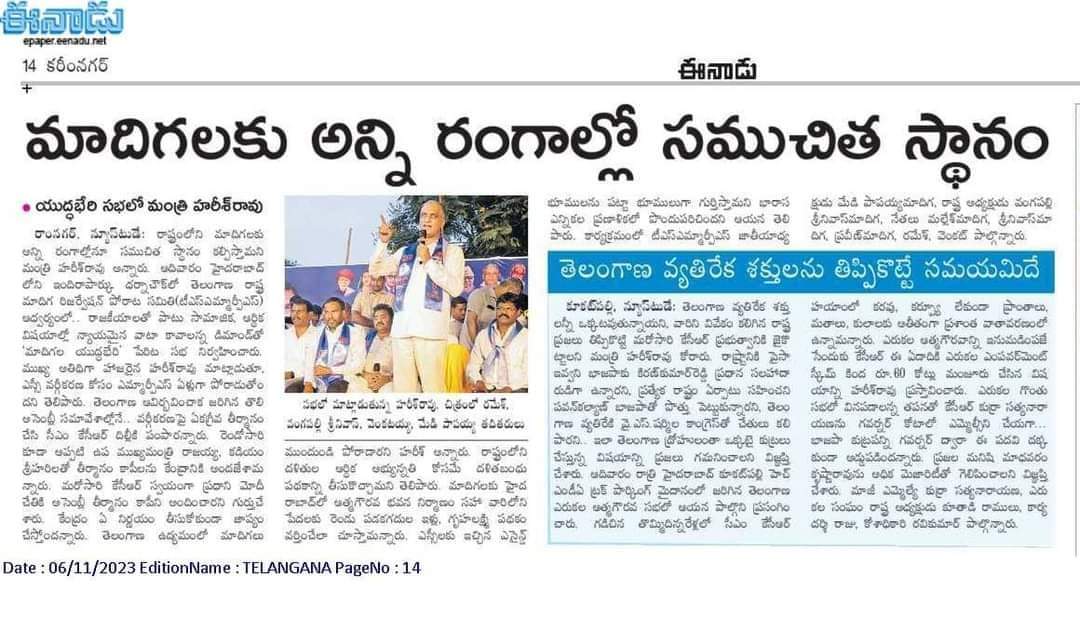 Bhupal257's tweet photo. తెలంగాణ జనాభాలో 1% జనాభా లేని వెలమలు, తెలంగాణ జనాభాలో 12% పైగా ఉన్న మాదిగలకు, వాళ్ల ఓట్లు దోచుకొని,మాదిగలతో జెండాలు మోపిచ్చి, మాదిగలతో జే జే లు కొట్టించి,
గ్రామలలో రెడ్లు,వెలమలు,ఇంకా కుల అహంకారం ఉన్న కులాలు, ప్రతి శుభ,అశుభ కార్యానికి ముందు
#VoteForTorch
1/3 https://t.co/639k47A4Np