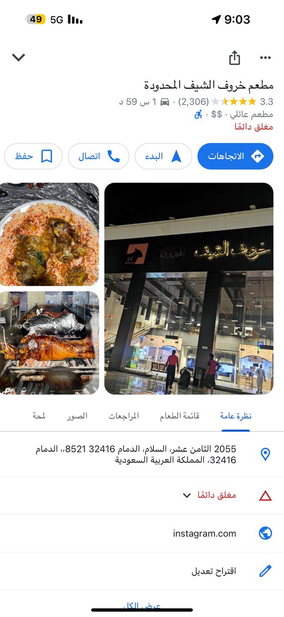 1Glx's tweet photo. @hellomybrozers كذاب لايشتغل بالسعوديه ولا شي 

مقيم في مصر ويبي اثارة جدال

سارق صورة المطعم من قوقل ماب
والمطعم مقفل من زمان https://t.co/7qn6iPgg7l