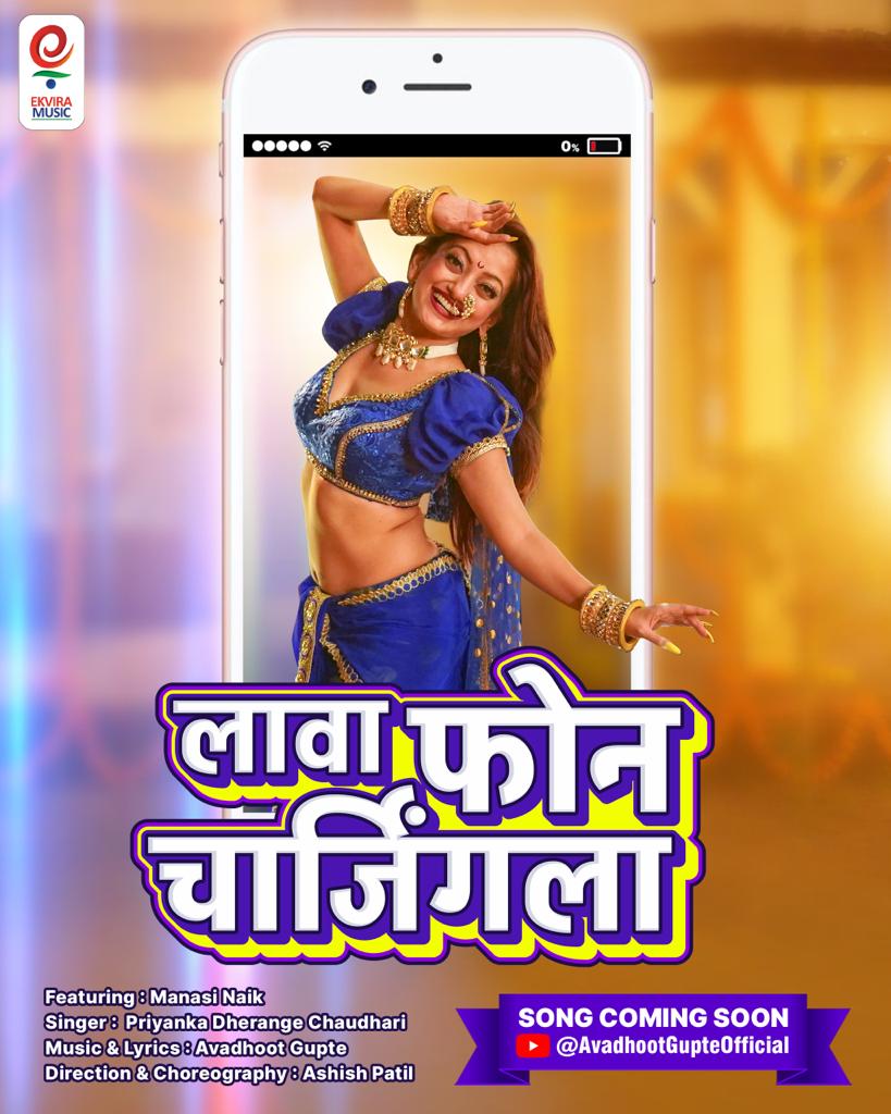 Coming soon ❤️
My new song !!! 
Is Diwali ka Pataka 🎇