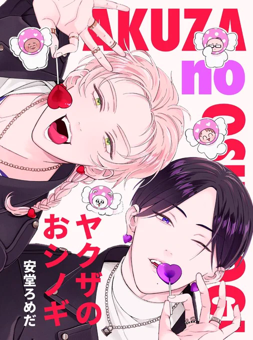 pixiv × リブレさんの雑誌「ピクリブ」にて、ヤクザのおシノギ1巻に収録されている6話分のお話が期間限定で配信されることになりました❤️‍🔥毎週火曜日に更新されていきますのでぜひ読んでいただけたらうれしいです!🐼🍑 
