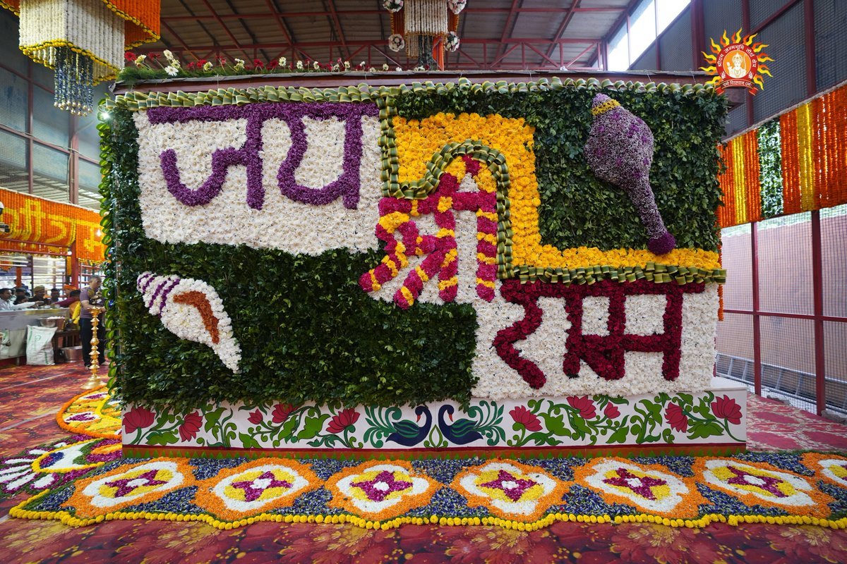 Shri Ram Janmbhoomi Teerth Kshetra tweet media