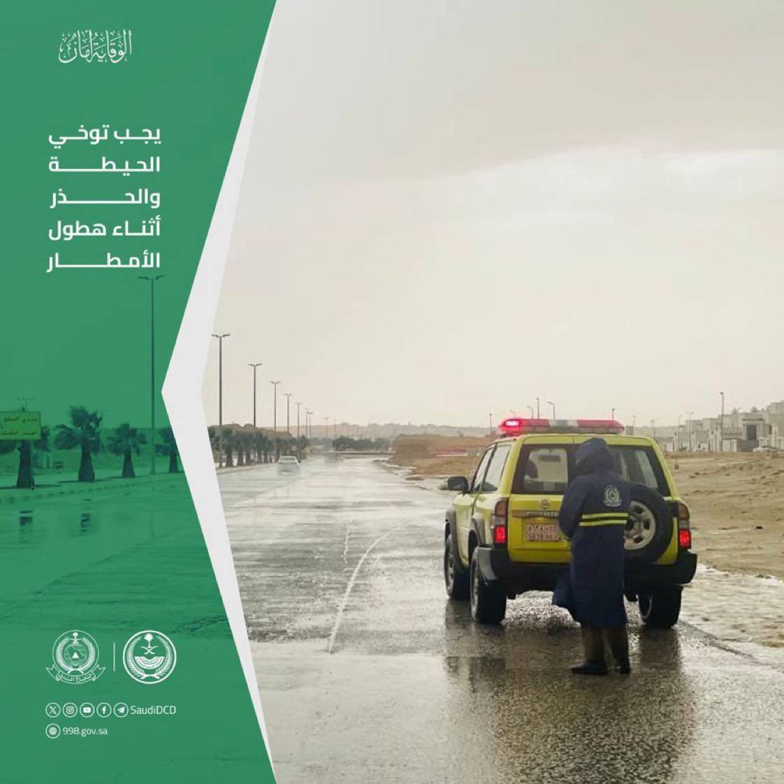 المدربة / منيره الزراقي tweet media