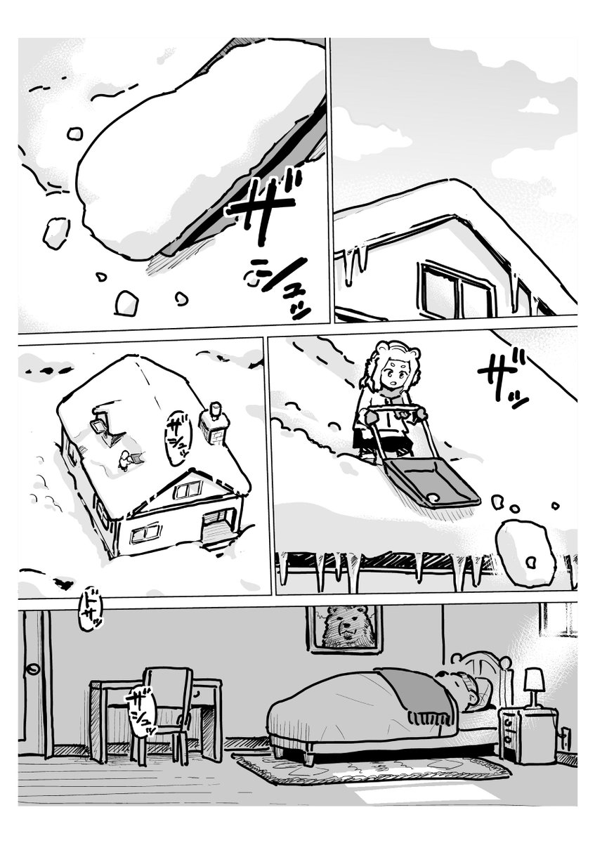 冬眠できない女の子の漫画 (2/5)