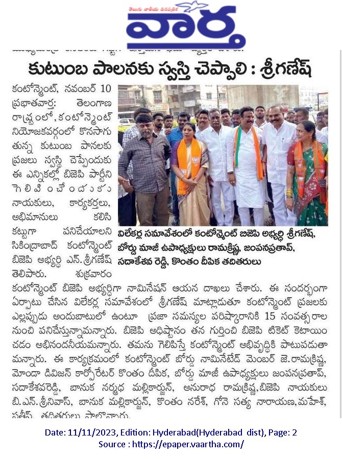 TeamRK_BJP's tweet photo. #pressclips
#newsclips https://t.co/Vck3FDWORW