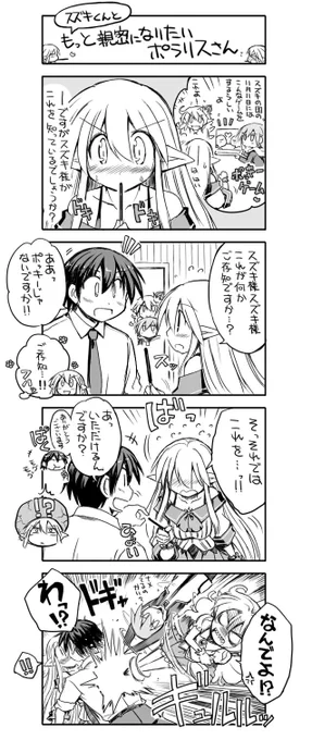 ポッキーの日なのでポッキーの日のポラリスさん 