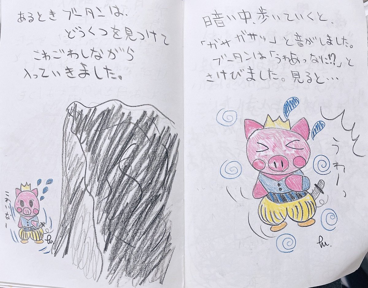 zenbunaoru's tweet photo. 俺が11歳の時にひまつぶしに描いたブータンの大冒険というオリジナル絵本でも見るか https://t.co/QZYmvLg2Mj