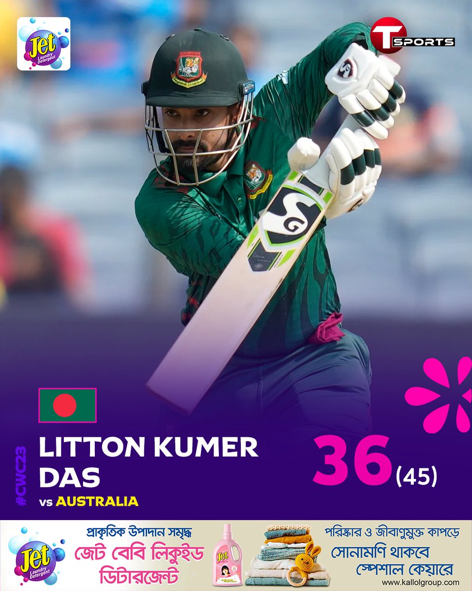 তামিমের পর লিটন ও ফিরলেন ৩৬ রানে।
#CWC23 #AUSvsBAN #LittonDas