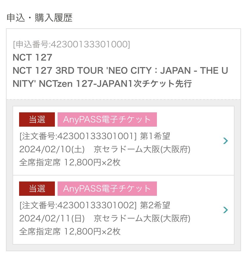 candkandf's tweet photo. NCT127 3RD TOUR 'NEO CITY:JAPAN-THE UNITY'

［譲］2/10、2/11  京セラドーム　大阪1連
両日とも同行者枠となります。

［求］定価＋手数料

FC1次です。プレミアムシートにアップグレード予定。
一緒に行く予定の方が行けなくなりチケットが1枚余っている状態です。
ご連絡お待ちしております。 https://t.co/HKXVxZ1euZ