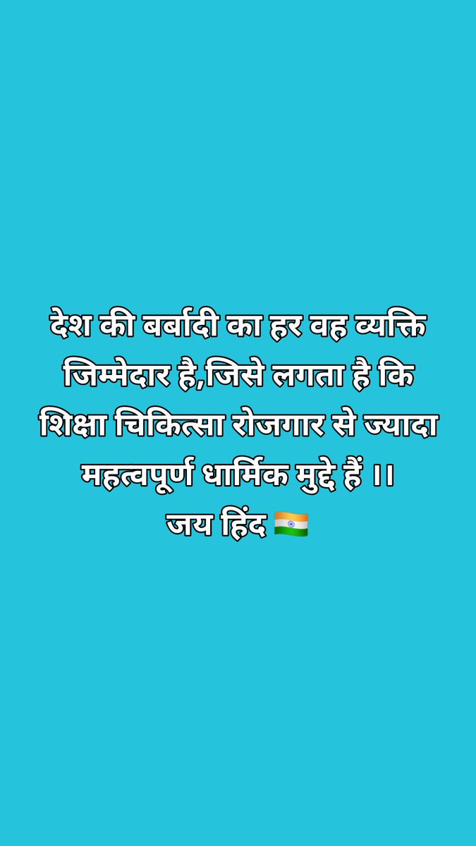 Virendra Maharda Sikar (राजस्थानी) tweet media