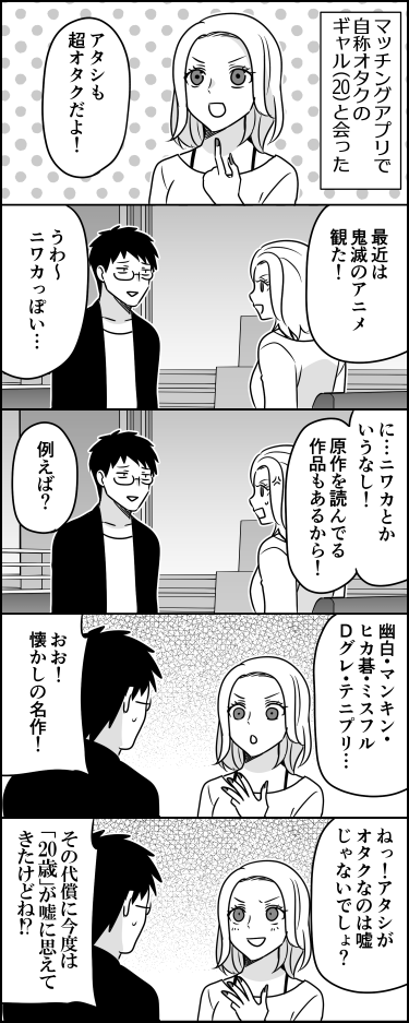 三十路のラインナップなんだよな 