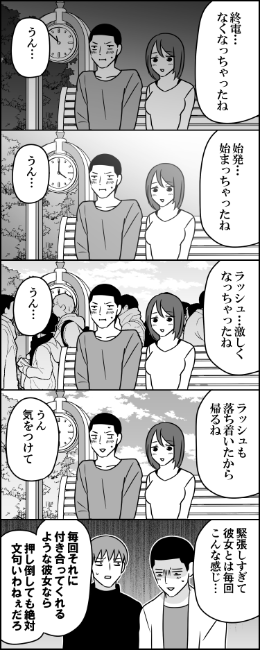 優柔不断な君が好き 