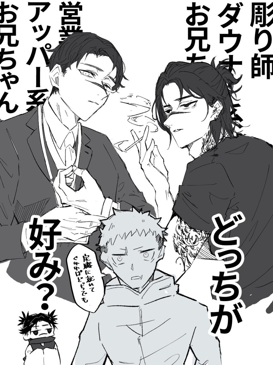 純人間お兄ちゃんのお仕事 