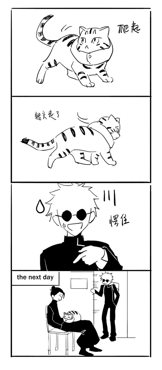 Qinyu0314's tweet photo. 高专wtw 和猫咪悠仁  #五悠 #goyuu https://t.co/jlbY6K341W