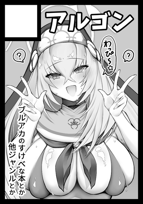 あなたのサークル「アルゴン」は、コミックマーケット103で「日曜日 東地区 "ル" ブロック 35a」に配置されました!コミケWebカタログにてサークル情報ページ公開中です! 冬コミ受かってました!新刊出せるように頑張ります #C103WebCatalog 