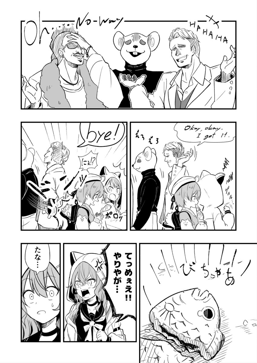 いつもご機嫌だと思うなよ #ほしまちぎゃらりー #miko_Art