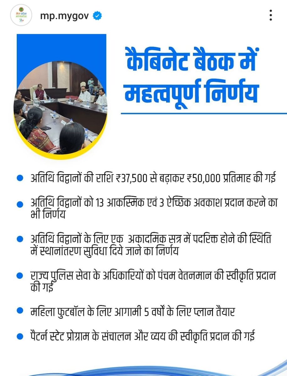 neeraj131983's tweet photo. क्या मध्य प्रदेश में @ChouhanShivraj की सरकार इतनी कमजोर हो गई है कि उच्चशिक्षा विभाग के अधिकारी, कैबिनेट के फैसलों का खुलेआम उल्लंघन करने लगे। ऐसे अधिकारियों पर  @CMMadhyaPradesh को अविलंब कार्यवाही करना चाहिए। ताकि इस प्रकार की घटनाओं की पुनरावृति न की जा सके।
@PMOIndia 
@JM_Scindia 
#अतिथिविद्वानोंकाभविष्यसुरक्षितकरें !