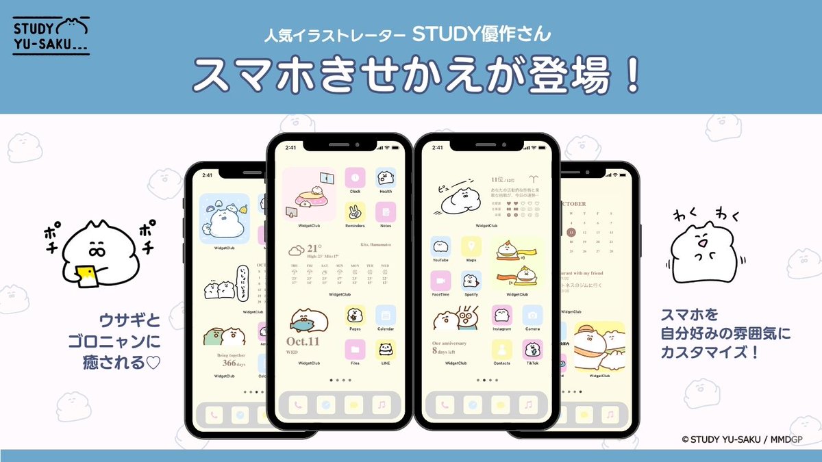 study優作さん原画ゴロニャンヒーロー