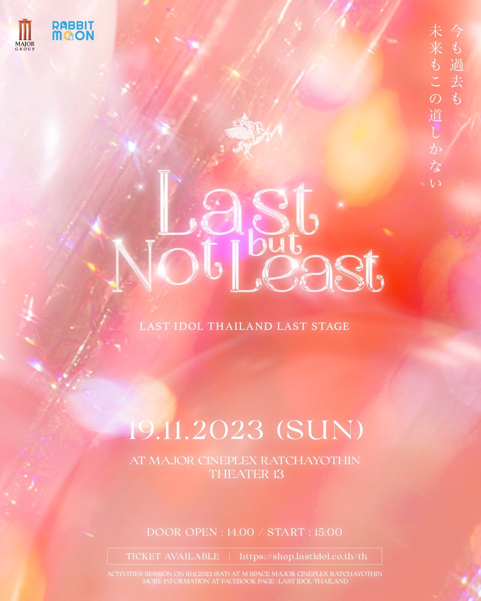 LAST IDOL THAILAND tweet media