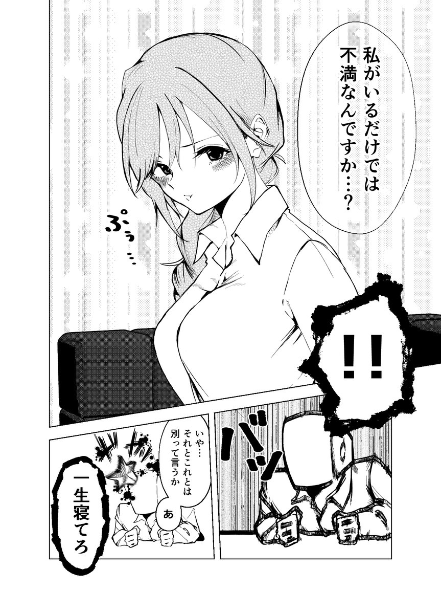 【Pちひ】早くちひろさんのフィギュア出してください。 