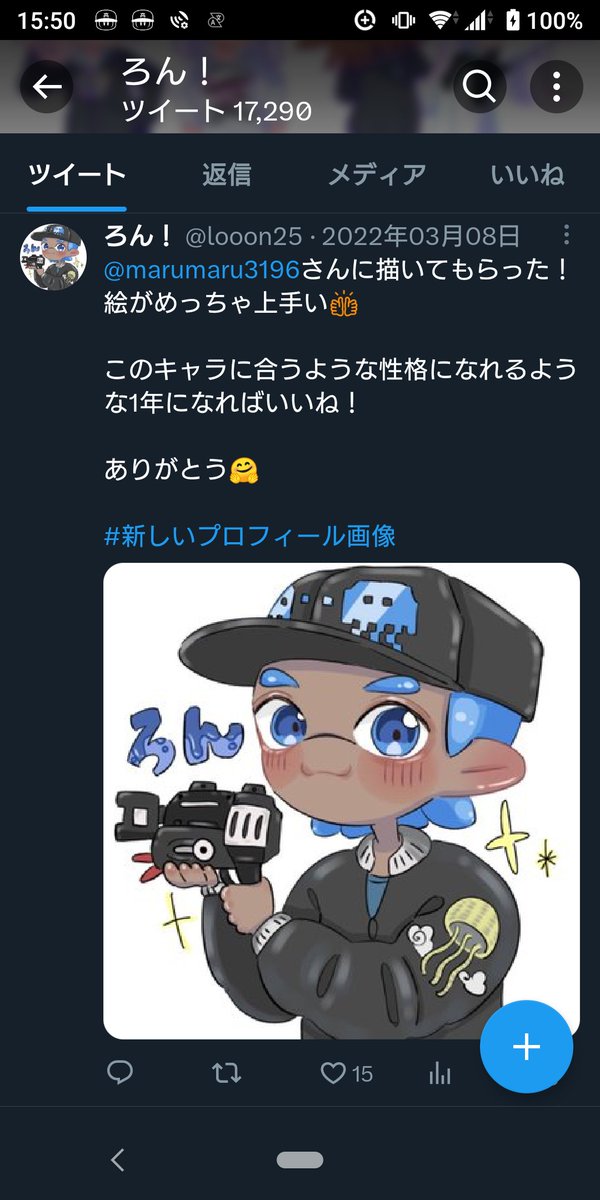 looon26's tweet photo. @marumaru3196 アイコン
もう2年経ちそう！
今でも感謝してずっとアイコンにしてます
この絵に合う性格はまだの様です🐒

@icetea_nnt ヘッダー
ハッピー軍団🙃
誰が俺かだけは一瞬でわかる
服とかバランスとか難しいのにすごい👏
服は難そうで提出してミスったと思ったけど上手すぎたので感銘！ https://t.co/7tnNKeszYl