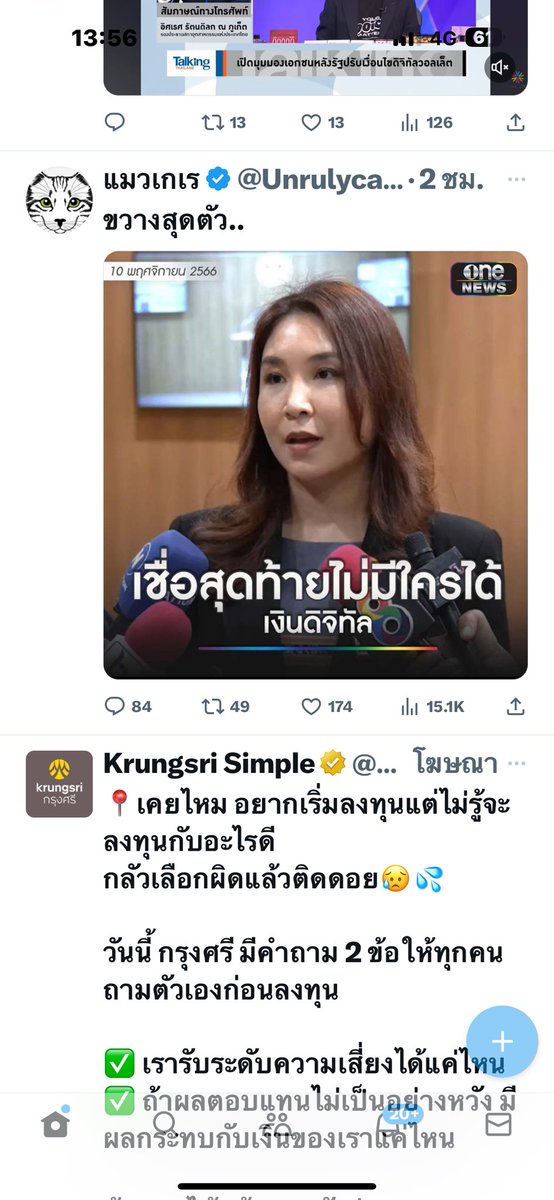 โครงการ เงินดิจิตัล 10,000 บาท สำเร็จผล คุณศิริกัญญา (ไหม) จะรับผิดชอบอย่างไร ?
   1.ลาออกจาก สส.
   2.ออกจากแวดวงการเมืองเศรษฐกิจ
   3.ไปบวชชี
   4. กราบขอโทษประชาชน
   ซีเรียสนะ… ตอบด้วย