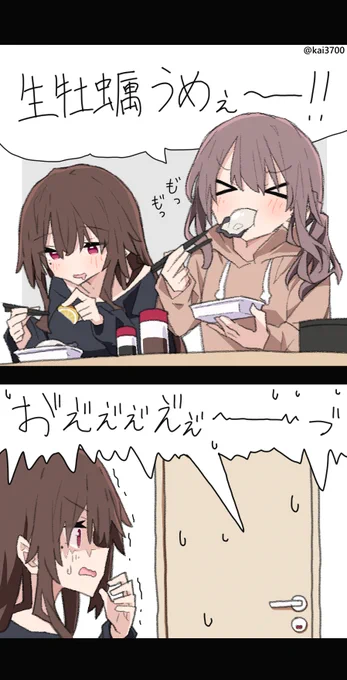 先生と教え子(北陸編)
#創作百合 