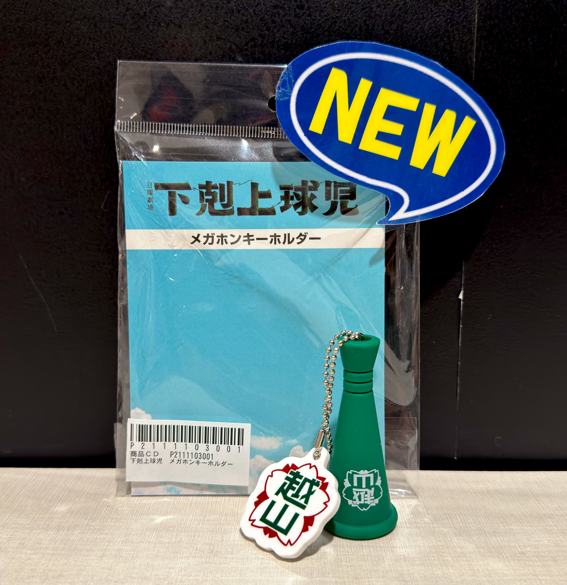 テレビ局公式ショップ ツリービレッジ в X: „✨新商品✨ TBS系