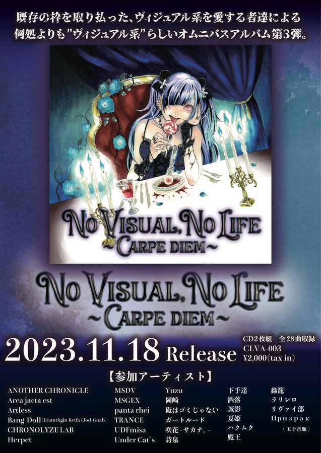 RVV_official's tweet photo. 【本日会場で先行販売】

2023.11.18 リリース
「NO VISUAL, NO LIFE 〜CARPE DIEM〜」

リヴァイ部名義で参加させて頂いているオムニバスCDですが、
本日会場で先行販売させて頂きます！

本日限定の購入特典としてツーショット撮影1回無料とさせて頂きます！

#NOVISUALNOLIFE https://t.co/2Ufejw6IWz