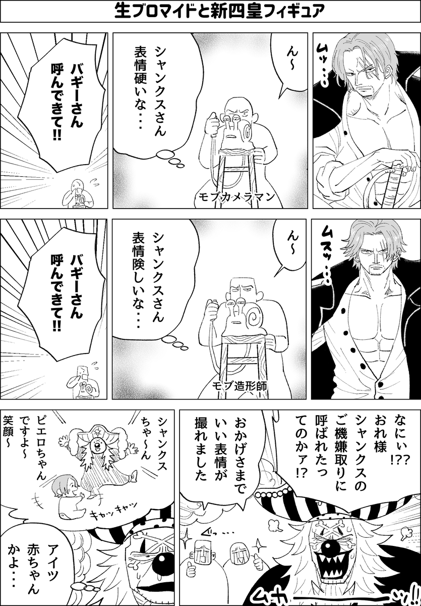 笑顔の秘密 