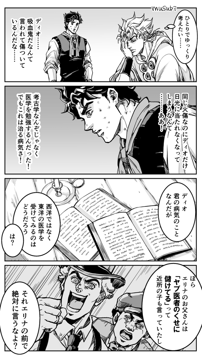 たのしいジョースター一家⑳(3枚) 