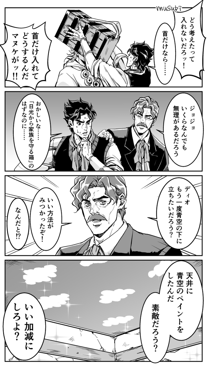 たのしいジョースター一家⑳(3枚) 