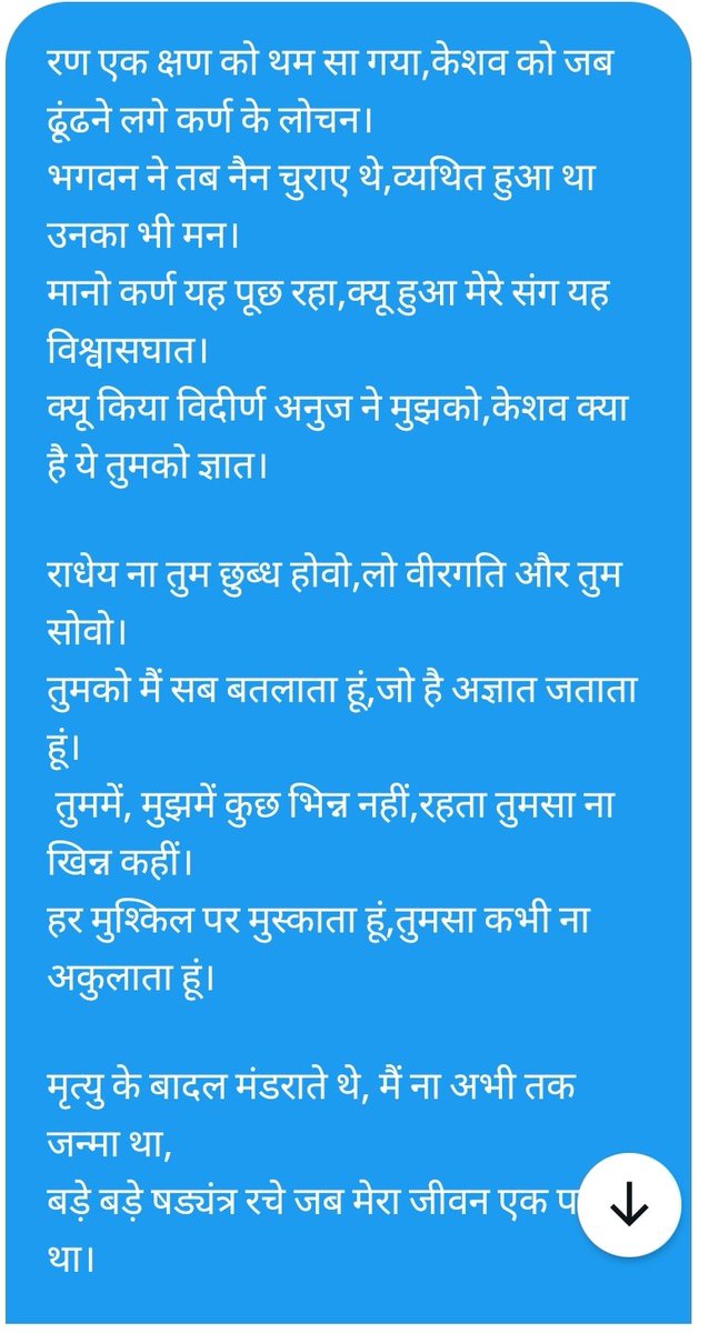 sgn007sr's tweet image. कृष्ण निःसंदेह
कर्ण का चरित्र थोड़ा असंतुलित है।
मेरे विचार भिन्न है,हो सके तो देख के बताए👇