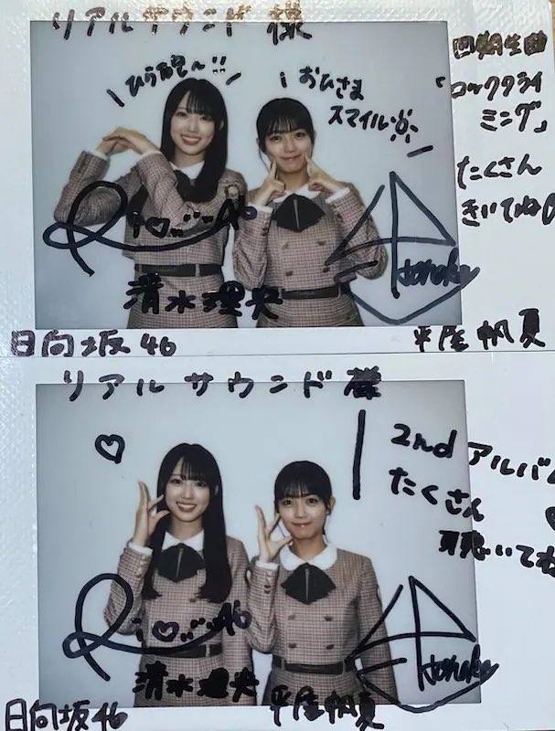 激レア】日向坂46 清水理央 直筆サイン チェキ おまけ付 - メルカリ