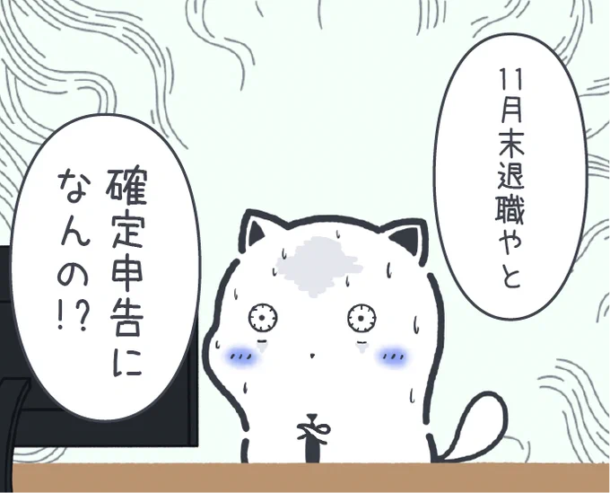 退職時期トラップ 