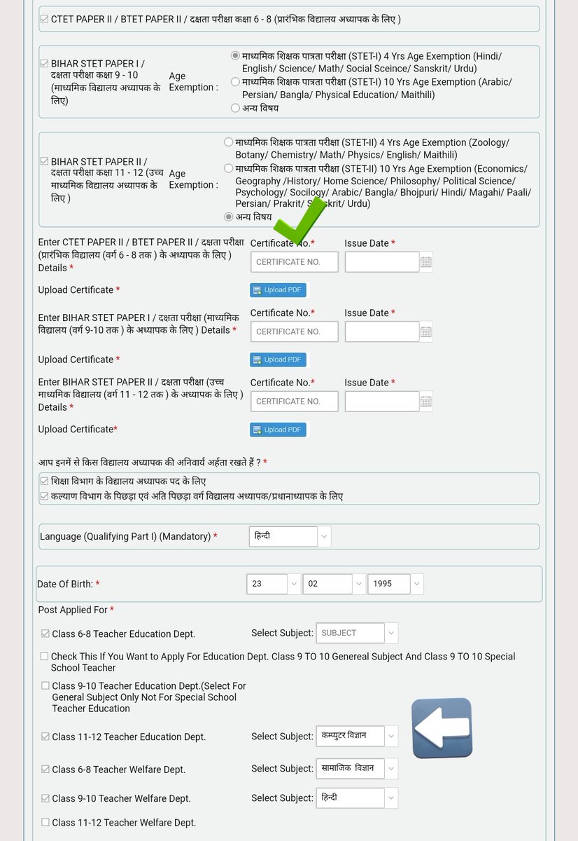 Teacher_Point's tweet image. #BPSC_TRE 2 :  Online फॉर्म के हर कॉलम को चेक करने के बाद ये निष्कर्ष निकला कि अगर आप 👇
➡️4 वर्ष वाला चुनते हैं तो भी सभी विषय show करेगा।
➡️10 वर्ष वाला कॉलम select करेंगे तो भी सब विषय show करेगा।

➡️और अन्य विषय वाला सेलेक्ट करेंगे तो भी सब विषय show करेगा।